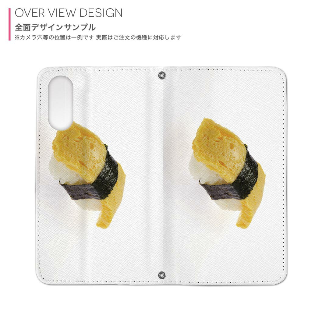 AQUOS R2 SH-03K アクオスR2 対応 内側プリント sh03k 対応 ケース カバー 手帳型 マグネット式 ピタッと閉まる レザーケース カード収納 ポケット 000194 お寿司　食べ物　たまご