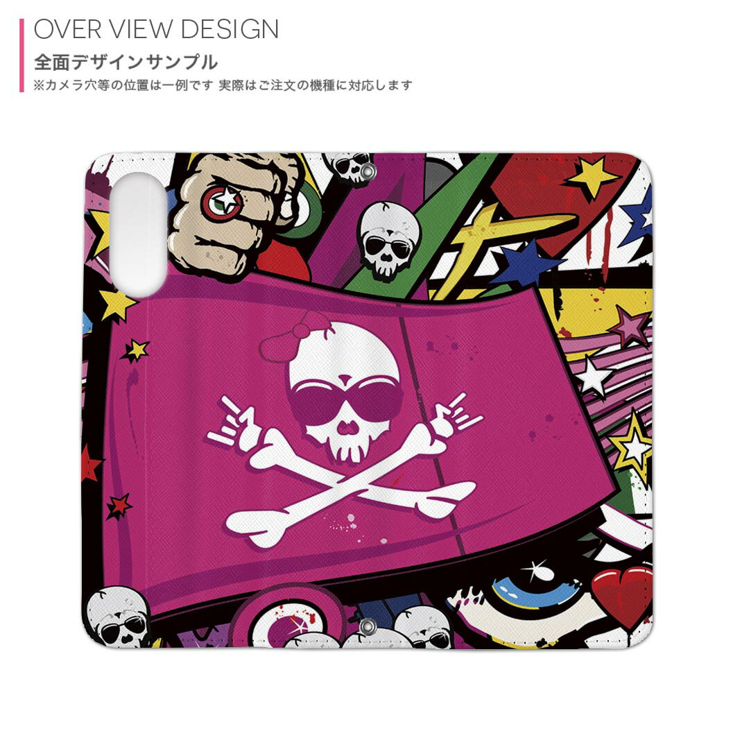 AQUOS wish5 用 SH-52F / SH-M32 共通対応 内側プリント sh52f 対応 ケース カバー 手帳型 マグネット式 ピタッと閉まる レザーケース カード収納 ポケット 000981 スカル　ハート　星