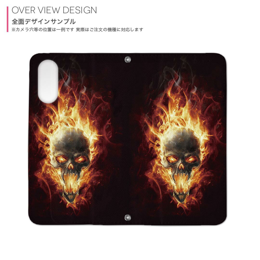 Xperia 1 VII SO-51F / SOG15 / QX-FS44 共通対応 内側プリント so51f 対応 ケース カバー 手帳型 マグネット式 ピタッと閉まる レザーケース カード収納 ポケット 001050 スカル　炎