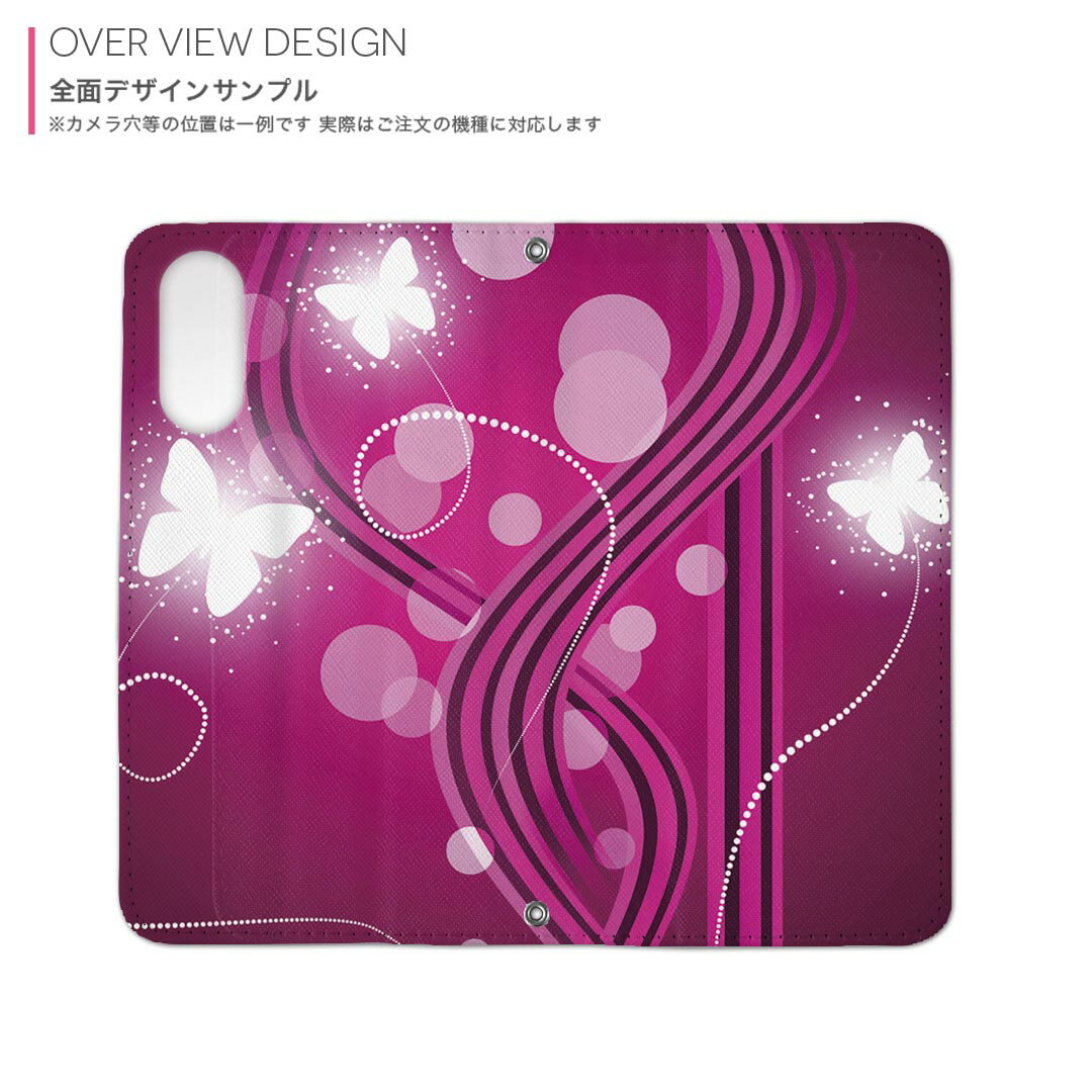 Xperia 5 V 用 SO-53D / SOG12 共通対応 内側プリント so53d 対応 ケース カバー 手帳型 マグネット式 ピタッと閉まる レザーケース カード収納 ポケット 001110 蝶々　キラキラ