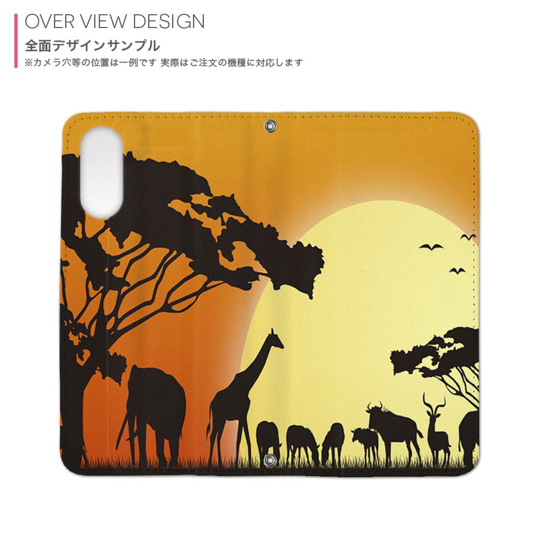 Galaxy S24 SC-51E / SCG25 / SM-S921 共通対応 内側プリント sc51e 対応 ケース カバー 手帳型 マグネット式 ピタッと閉まる レザーケース カード収納 ポケット 001243 サファリ　動物　夕日