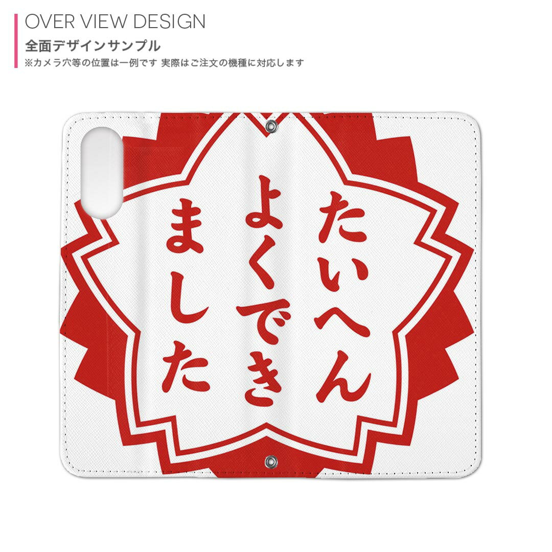 iPhone 16e 用 手帳型ケース ガラスフィルム 2枚 セット 各キャリア 共通対応 手帳型ケース カバー マグネット式 ピタッと閉まる レザーケース カード収納 ポケット igcase 001588 ハンコ　おもしろ