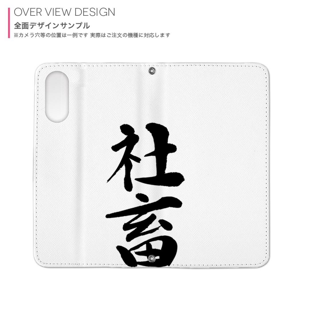 iPhone11 6.1インチ 専用 iphone 11 アイフォン softbank docomo au 両面プリント 裏表 内側 内面 スマホ カバー レザー ケース 手帳タイプ フリップ ダイアリー 二つ折り 革 フルデザイン 001712 日本語・和柄 日本語　漢字