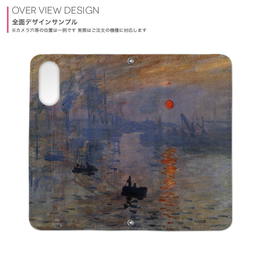 Pixel 8 用 内側プリント 手帳カバー pixel 8 対応 ケース カバー 手帳型 マグネット式 ピタッと閉まる レザーケース カード収納 ポケット 003231 風景　景色　絵画　イラスト