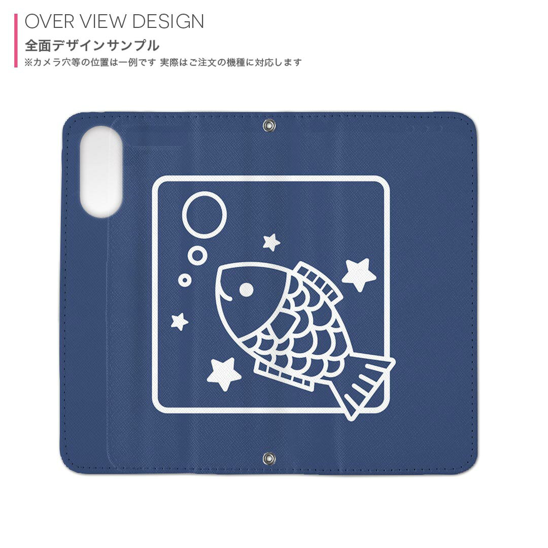 AQUOS R2 SH-03K アクオスR2 対応 内側プリント sh03k 対応 ケース カバー 手帳型 マグネット式 ピタッと閉まる レザーケース カード収納 ポケット 003358 星座　イラスト　キャラクター