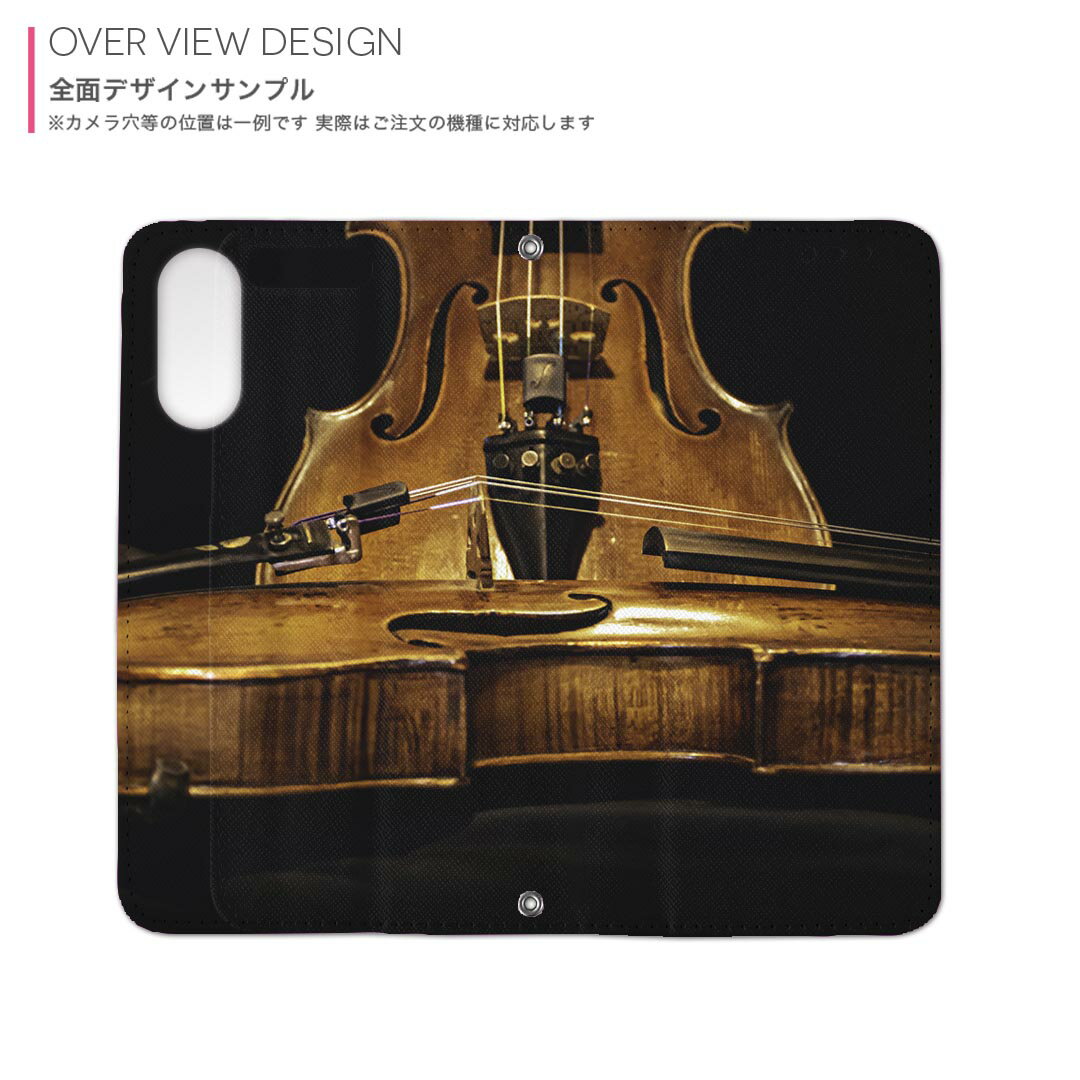 AQUOS zero2 SH-01M アクオス ゼロツー sh01m 専用 ケース カバー 手帳型 マグネット式 ピタッと閉まる レザーケース カード収納 ポケット igcase 023623 バイオリン　音楽　楽器
