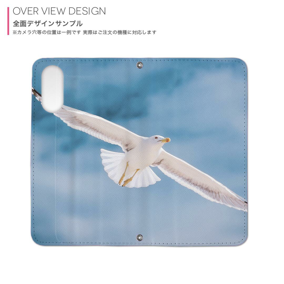BASIO active3 KYG04 ベイシオ アクティブ3 用 内側プリント kyg04 対応 ケース カバー 手帳型 マグネット式 ピタッと閉まる レザーケース カード収納 ポケット 023775 カモメ　鳥　空