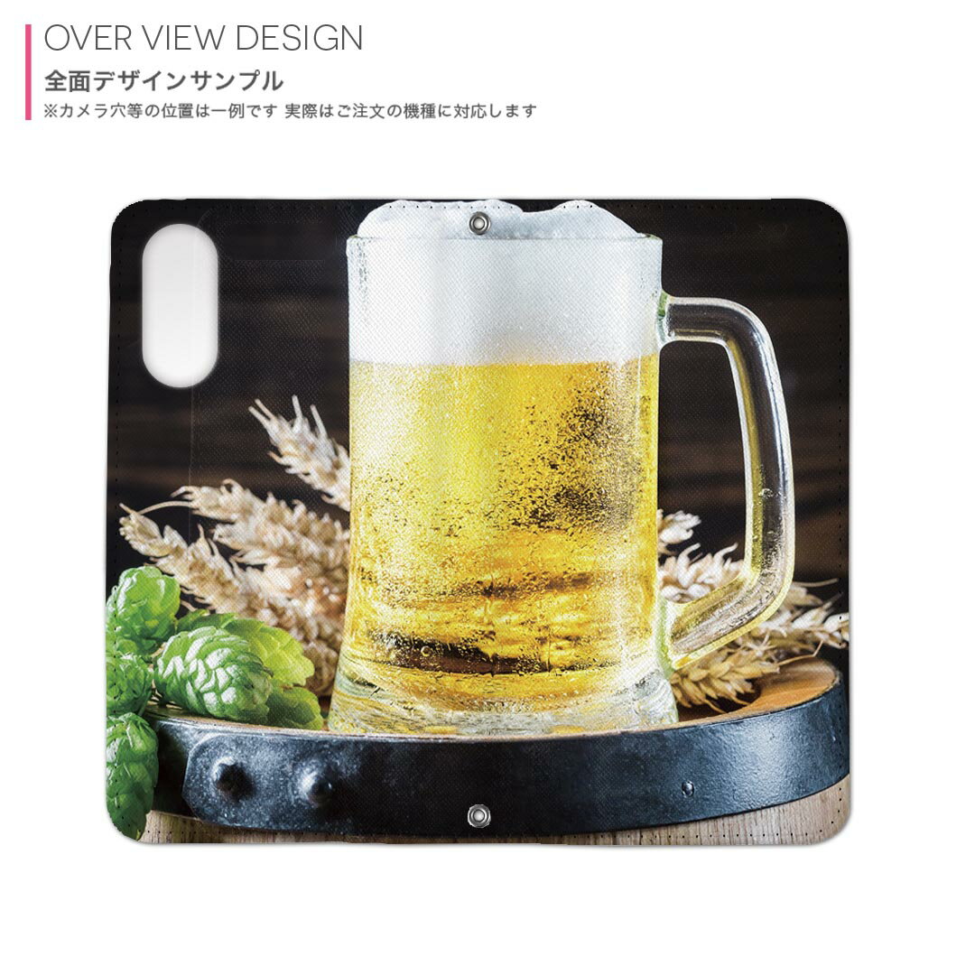 iPhone13pro 6.1インチ 専用 各キャリア iPhone13 Pro プロ 共通対応 手帳型ケース ガラスフィルム 2枚 セット 手帳型ケース カバー マグネット式 ピタッと閉まる レザーケース カード収納 ポケット igcase 025614 生ビール　写真　お酒