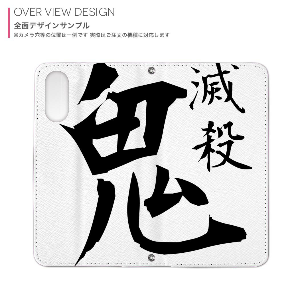 Galaxy S20 5G SC-51A 用 内側プリント ケース カバー sc51a 対応 ケース カバー 手帳型 マグネット式 ピタッと閉まる レザーケース カード収納 ポケット 031601 鬼 滅殺