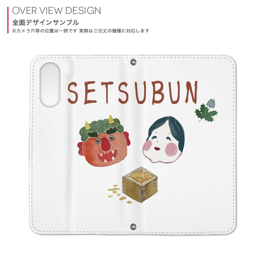 AQUOS R2 SH-03K アクオスR2 対応 内側プリント sh03k 対応 ケース カバー 手帳型 マグネット式 ピタッと閉まる レザーケース カード収納 ポケット 031630 SETSUBUN　豆まき