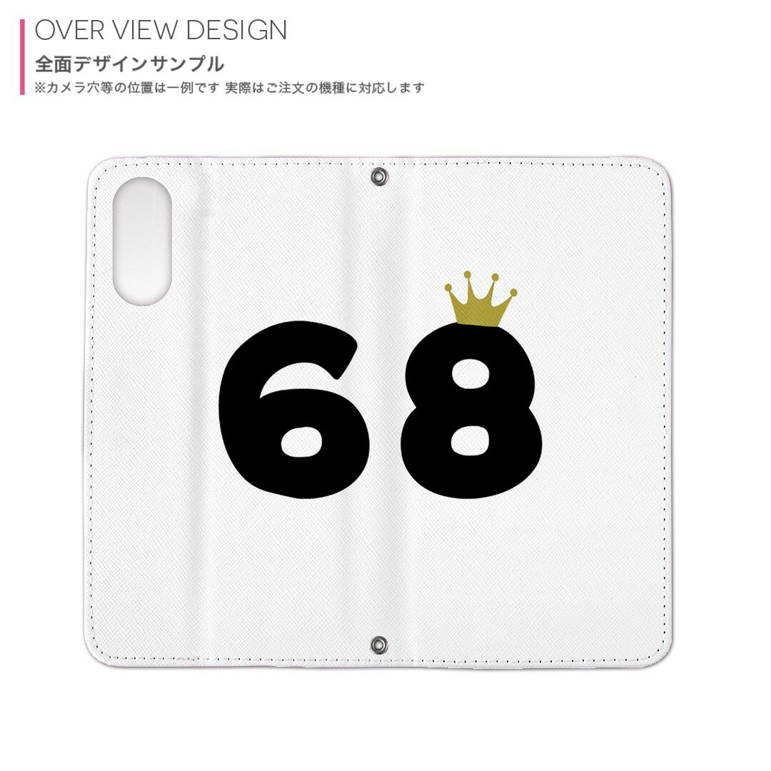 AQUOS R6 SH-51B 用 内側プリント ケース カバー sh51b 対応 ケース カバー 手帳型 マグネット式 ピタッと閉まる レザーケース カード収納 ポケット 031999 誕生日 記念日 68 歳