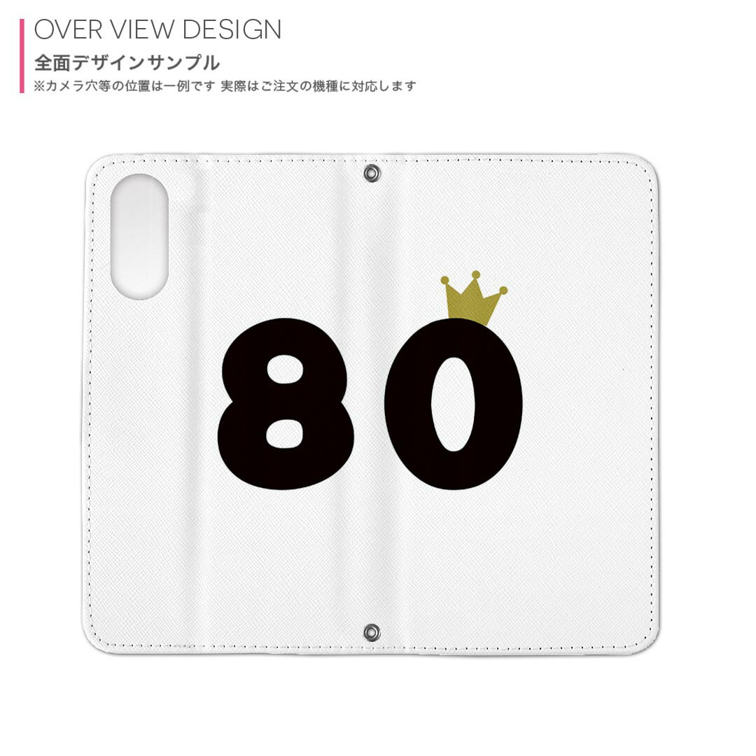 AQUOS R2 SH-03K アクオスR2 対応 内側プリント sh03k 対応 ケース カバー 手帳型 マグネット式 ピタッと閉まる レザーケース カード収納 ポケット 032011 誕生日 記念日 80 歳