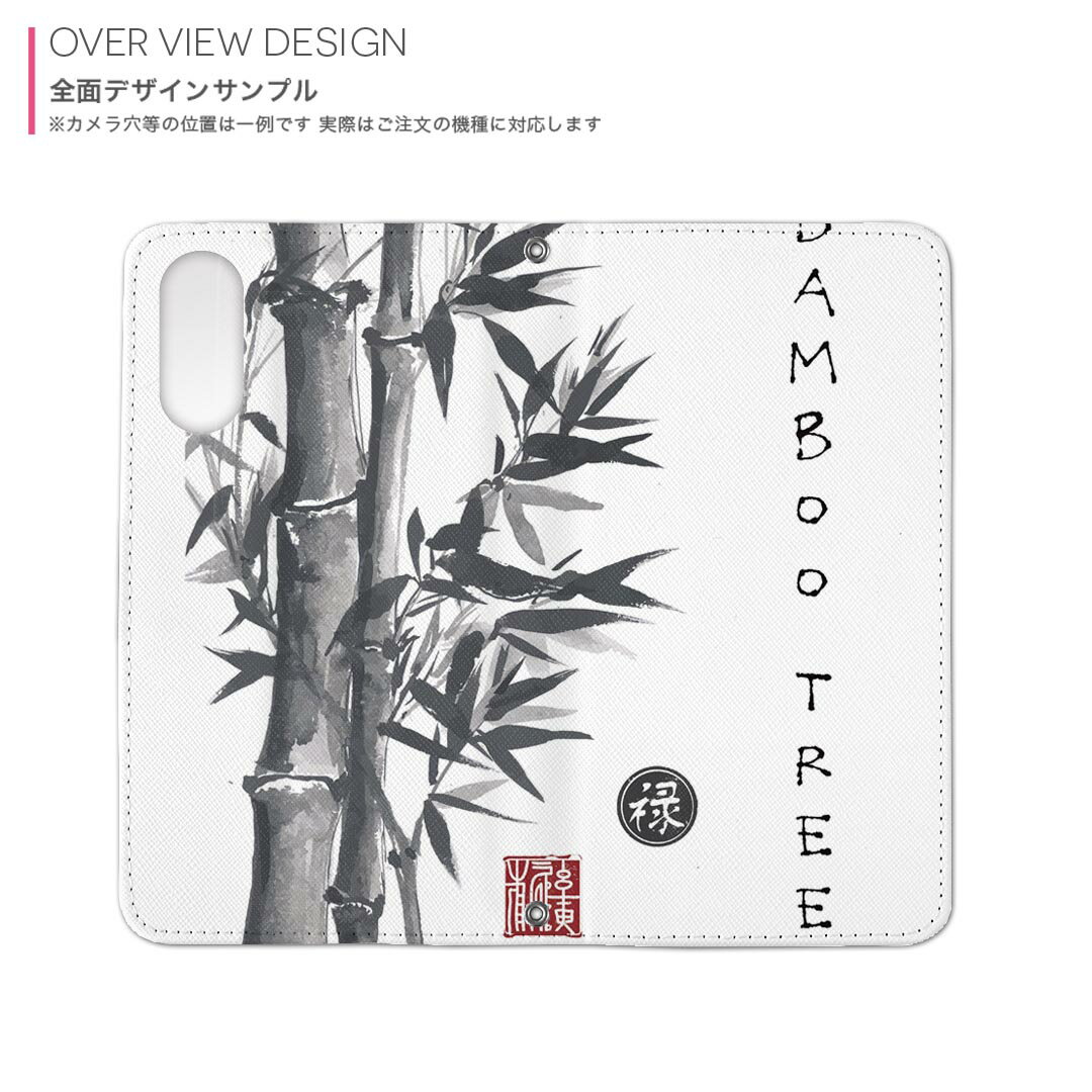 iPhone16 6.1インチ 専用 各キャリア iPhone 16 共通対応 両面プリント カバー iphone16 対応 手帳型 マグネット式 ピタッと閉まる レザーケース カード収納 ポケット 032056 水墨画 竹 日本