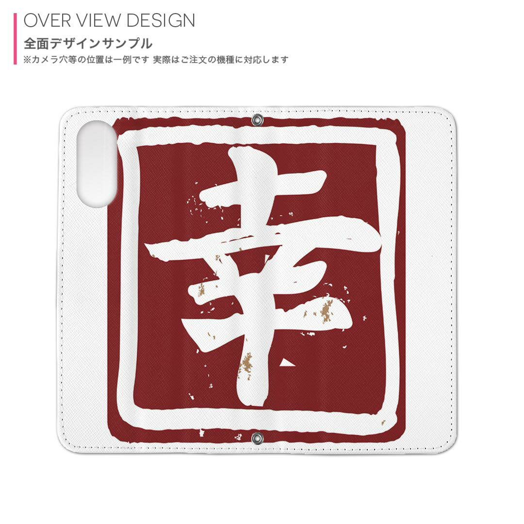 Google Pixel9a 用 両面プリント ケース カバー pixel9a 対応 ケース カバー 手帳型 マグネット式 ピタッと閉まる レザーケース カード収納 ポケット 032075 ハンコ 幸