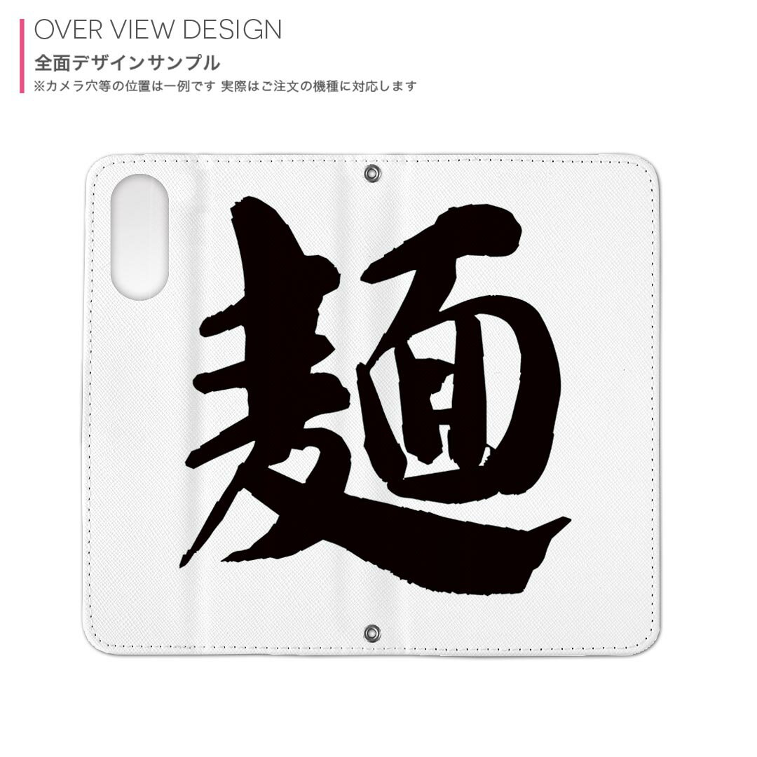 iPhone16 6.1インチ 専用 各キャリア iPhone 16 共通対応 両面プリント カバー iphone16 対応 手帳型 マグネット式 ピタッと閉まる レザーケース カード収納 ポケット 032092 文字 麺