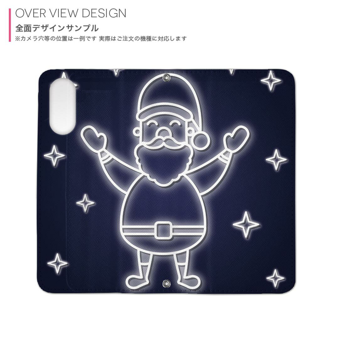 スマホケース 最新機種対応 スマホカバー 手帳型 マグネット式 フリップ ほぼ全機種対応 iPhone Xperia AQUOS Galaxy Arrows Huaweiなど ケース カバー 手帳タイプ 革 igcase 033418 イラスト サンタ サンタクロース