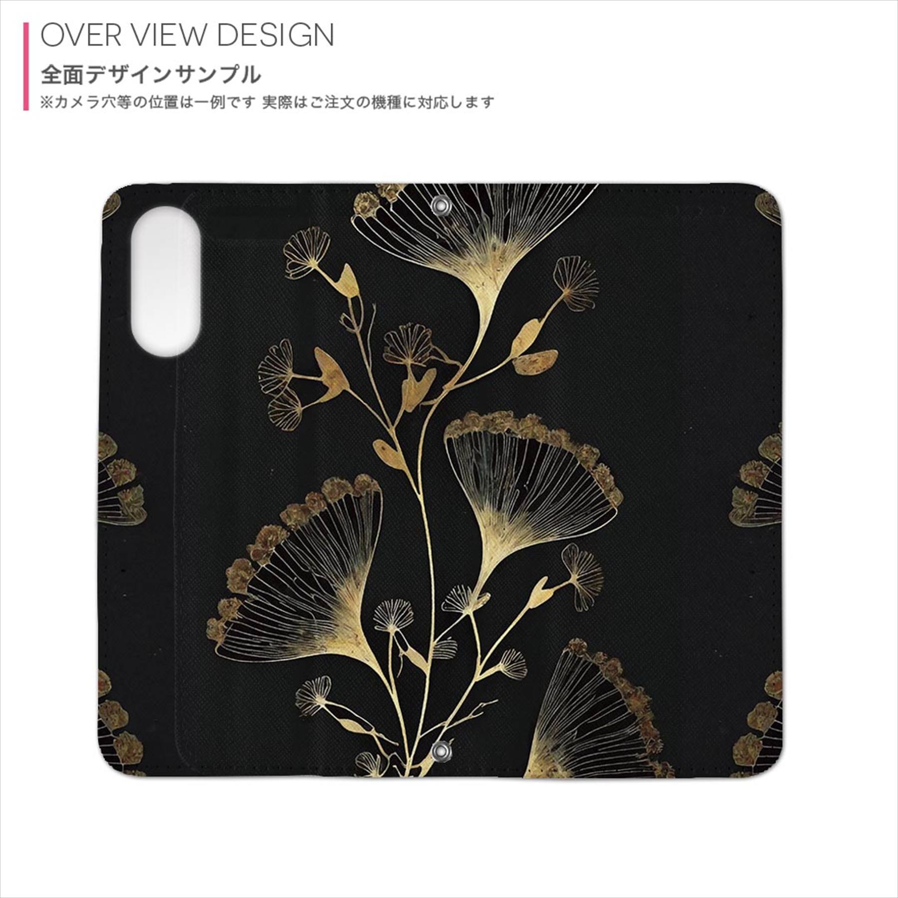 iPhone13 mini 5.4インチ 専用 ケース 内側プリント 各キャリア対応 ケース カバー 手帳型 マグネット式 ピタッと閉まる レザーケース カード収納 ポケット 033653 花 flower