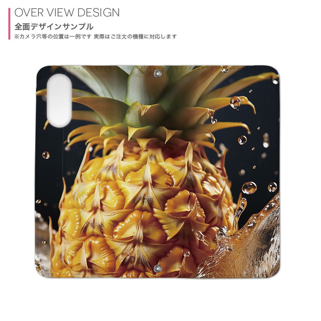 iPhone13 mini 5.4インチ 専用 ケース 内側プリント 各キャリア対応 ケース カバー 手帳型 マグネット式 ピタッと閉まる レザーケース カード収納 ポケット 033663 パイナップル 水滴
