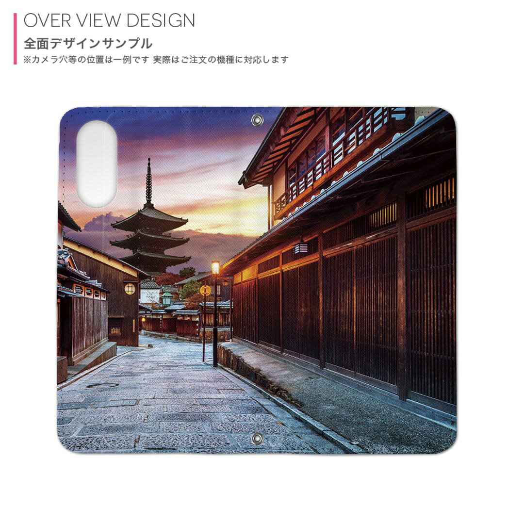 iPhone Air 用 手帳型ケース ガラスフィルム 2枚 セット 各キャリア 共通対応 手帳型ケース カバー マグネット式 ピタッと閉まる レザーケース カード収納 ポケット igcase 033870 京都 夕日