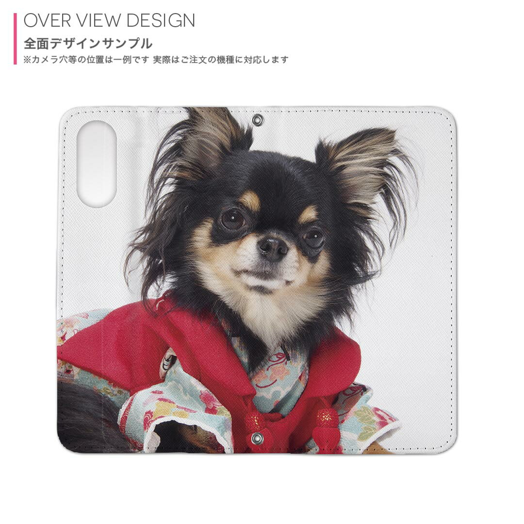 arrows We2 F-52E 用 内側プリント ケース カバー f52e 対応 手帳型 マグネット式 ピタッと閉まる レザーケース カード収納 ポケット 005221 犬 チワワ 写真