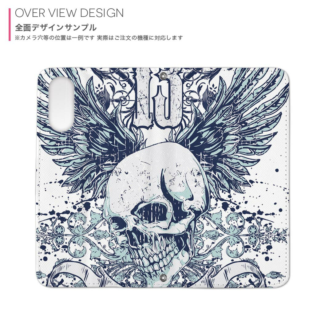 AQUOS R6 SH-51B 用 内側プリント ケース カバー sh51b 対応 ケース カバー 手帳型 マグネット式 ピタッと閉まる レザーケース カード収納 ポケット 005345 ドクロ　骸骨　羽根　翼