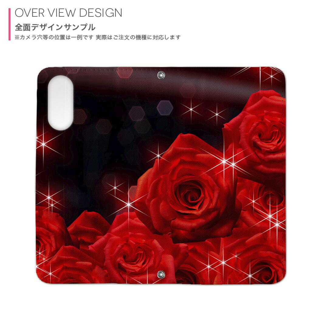 Xperia 5 V 用 SO-53D / SOG12 共通対応 ケース 手帳型 005581 花　　赤 2