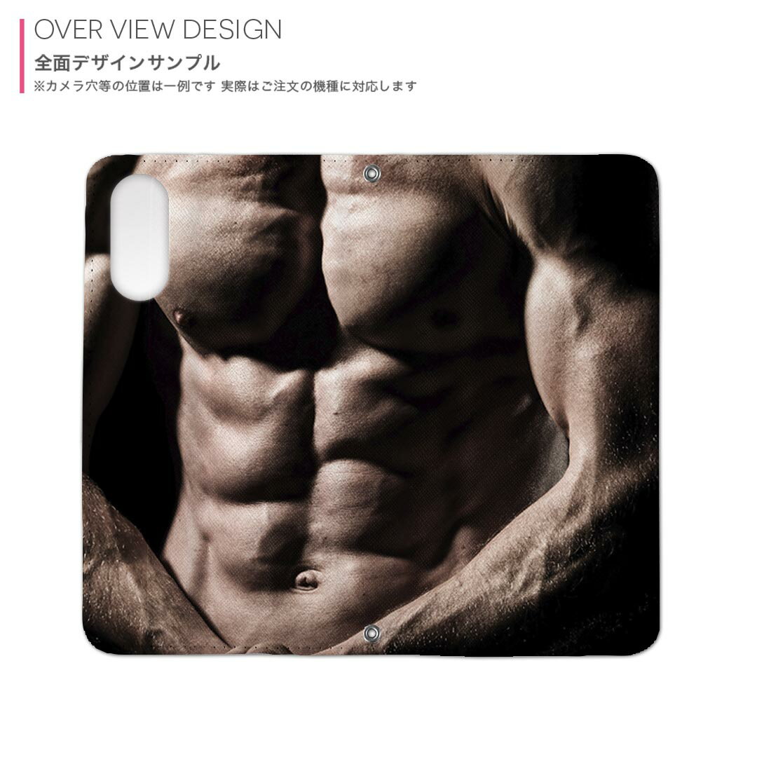AQUOS sense7 SH-53C SHG10 共通対応 内側プリント sh53c 対応 ケース カバー 手帳型 マグネット式 ピタッと閉まる レザーケース カード収納 ポケット 005776 写真　人物　筋肉