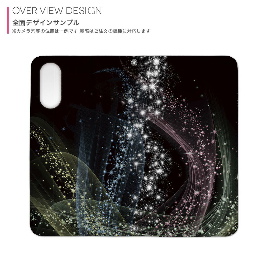 Xperia 5 II SO-52A エクスペリア 用 内側プリント ケース カバー so52a 対応 ケース カバー 手帳型 マグネット式 ピタッと閉まる レザーケース カード収納 ポケット 008213 カラフル　レインボー　きらきら　黒　ブラック