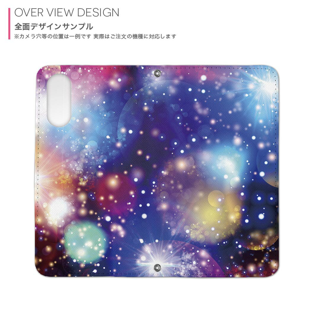 AQUOS R5G SH-51A アクオスr5g 専用 内側プリント sh51a 対応 ケース カバー 手帳型 マグネット式 ピタッと閉まる レザーケース カード収納 ポケット 010204 キラキラ　宇宙　カラフル