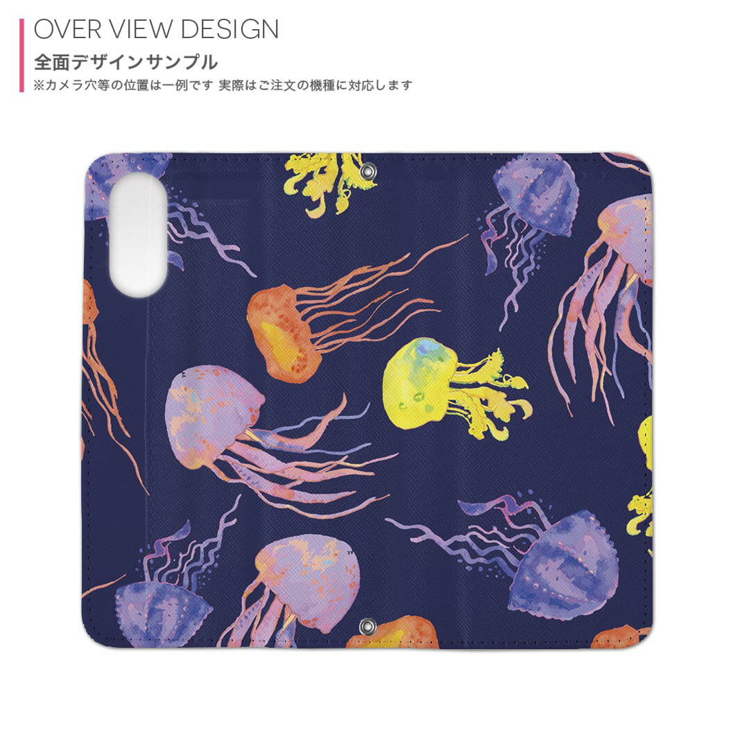 iPhone7 iphone 6/7/8 共通対応 アイフォーン 用 ケース カバー 手帳型 マグネット式 ピタッと閉まる igcase 010926 海　くらげ　紫