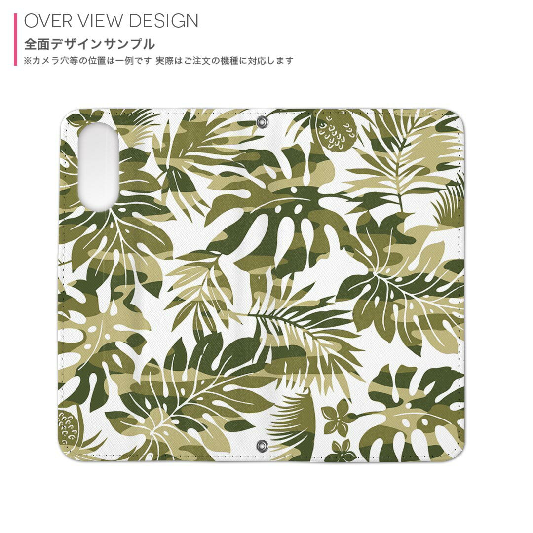 Xperia 1 VII SO-51F / SOG15 / QX-FS44 共通対応 内側プリント so51f 対応 ケース カバー 手帳型 マグネット式 ピタッと閉まる レザーケース カード収納 ポケット 011535 ボタニカル　パイナップル　迷彩