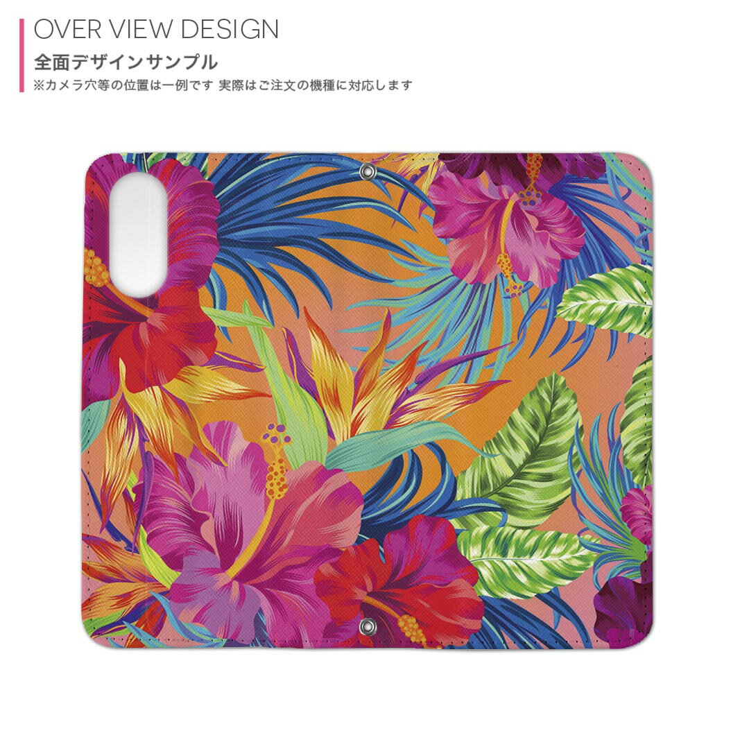 iPhone12 mini 5.4インチ 専用 内側プリント ケース カバー iphone12mini 対応 ケース カバー 手帳型 マグネット式 ピタッと閉まる レザーケース カード収納 ポケット 012174 ハイビスカス　花　カラフル