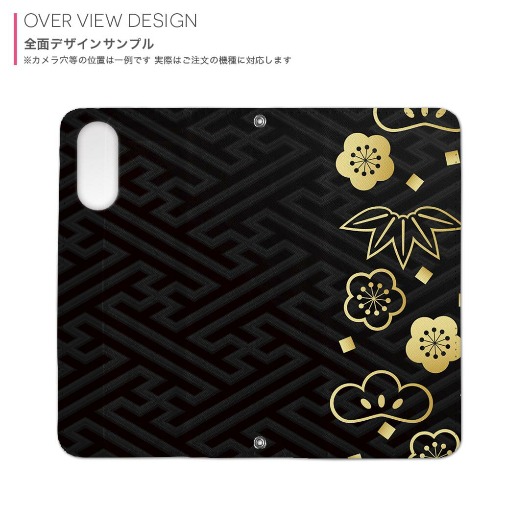 iPhone14 6.1インチ 専用 各キャリア iPhone 14 手帳型ケース ガラスフィルム 2枚 セット 共通対応 手帳型ケース カバー マグネット式 ピタッと閉まる レザーケース カード収納 ポケット igcase 012314 黒　和柄　和