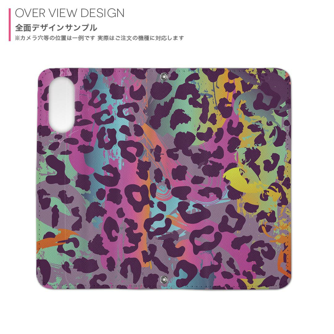 Galaxy S24 SC-51E / SCG25 / SM-S921 共通対応 内側プリント sc51e 対応 ケース カバー 手帳型 マグネット式 ピタッと閉まる レザーケース カード収納 ポケット 012670 ヒョウ柄　豹　カラフル