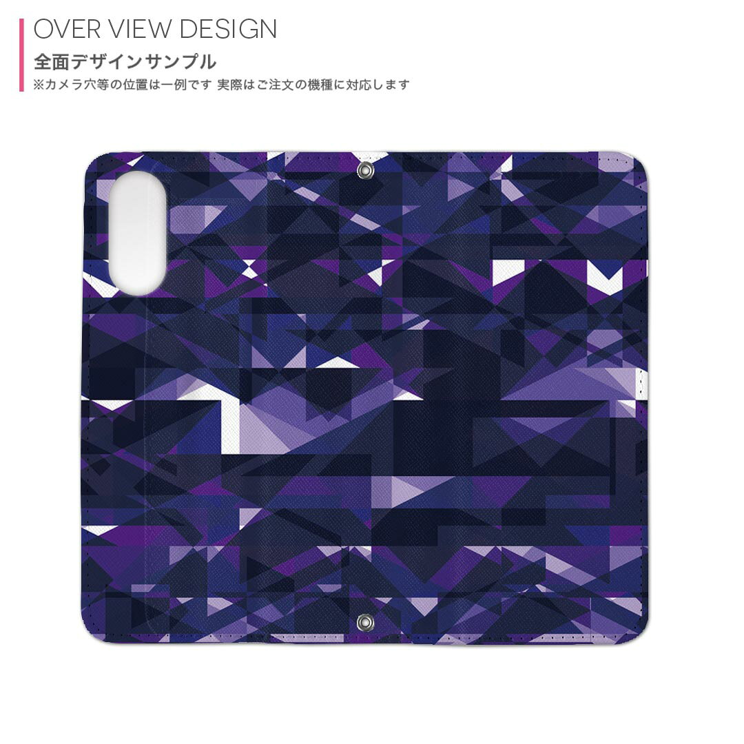 AQUOS wish2 / wish 用 SH-51C / SHG06 / A104SH / SH-M20 共通対応 内側プリント 対応 ケース カバー 手帳型 マグネット式 ピタッと閉まる レザーケース カード収納 ポケット 012779 紫　柄　三角