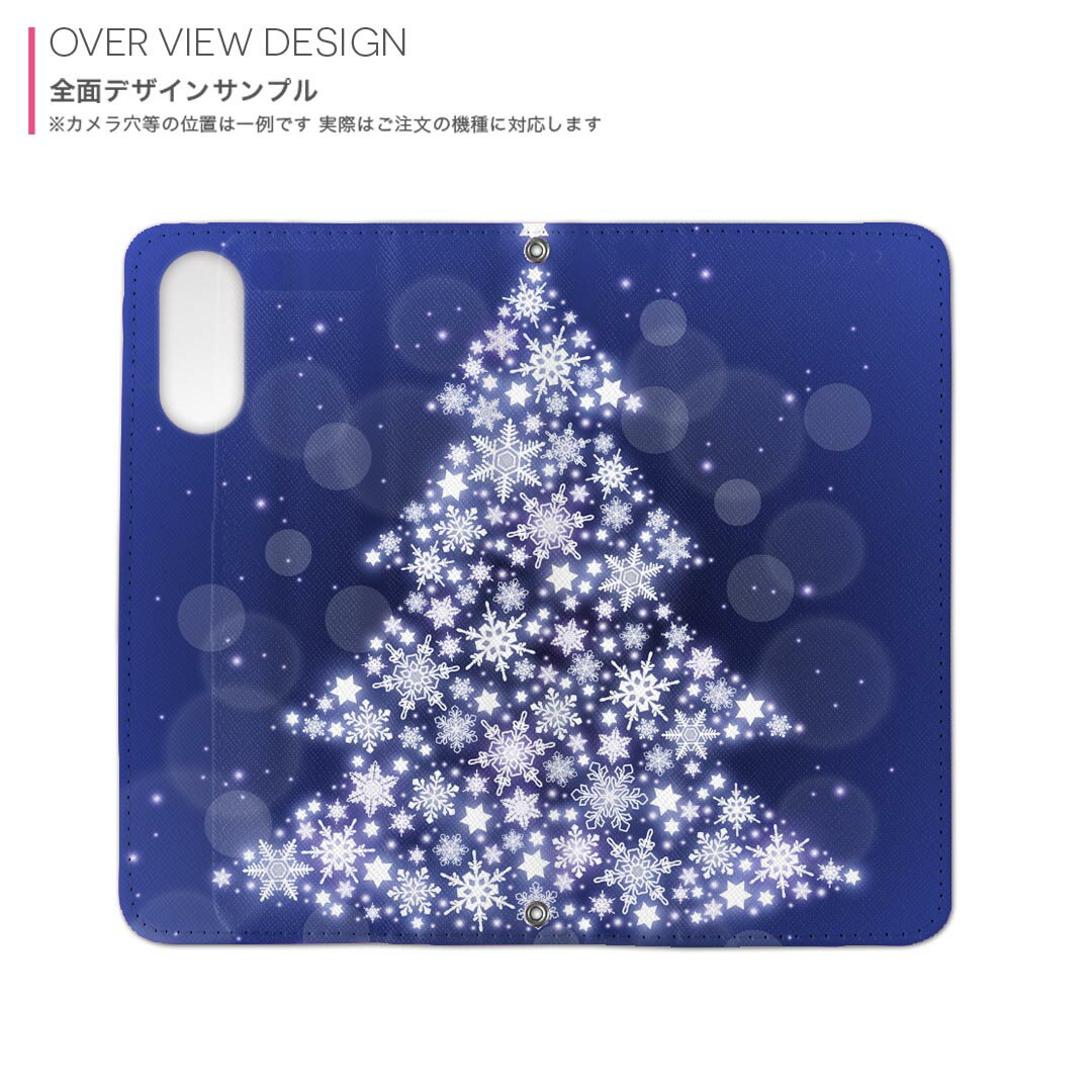 BASIO active3 KYG04 ベイシオ アクティブ3 用 内側プリント kyg04 対応 ケース カバー 手帳型 マグネット式 ピタッと閉まる レザーケース カード収納 ポケット 012820 ツリー　星　クリスマス