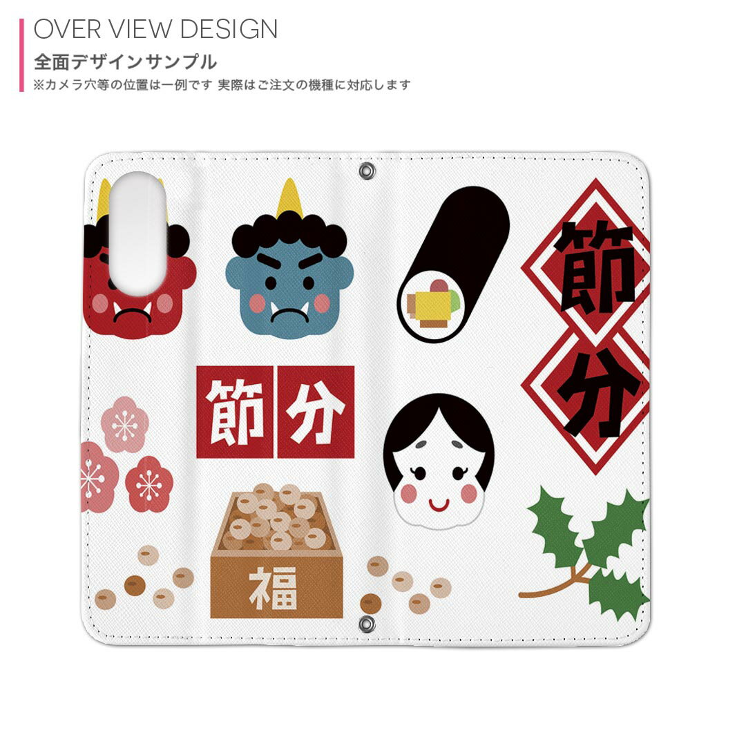 AQUOS sense8 SH-54D / SHG11 共通対応 アクオスセンス8 専用 ケース カバー 手帳型 sh54d マグネット式 ピタッと閉まる レザーケース カード収納 ポケット igcase 012878 節分　鬼　文字