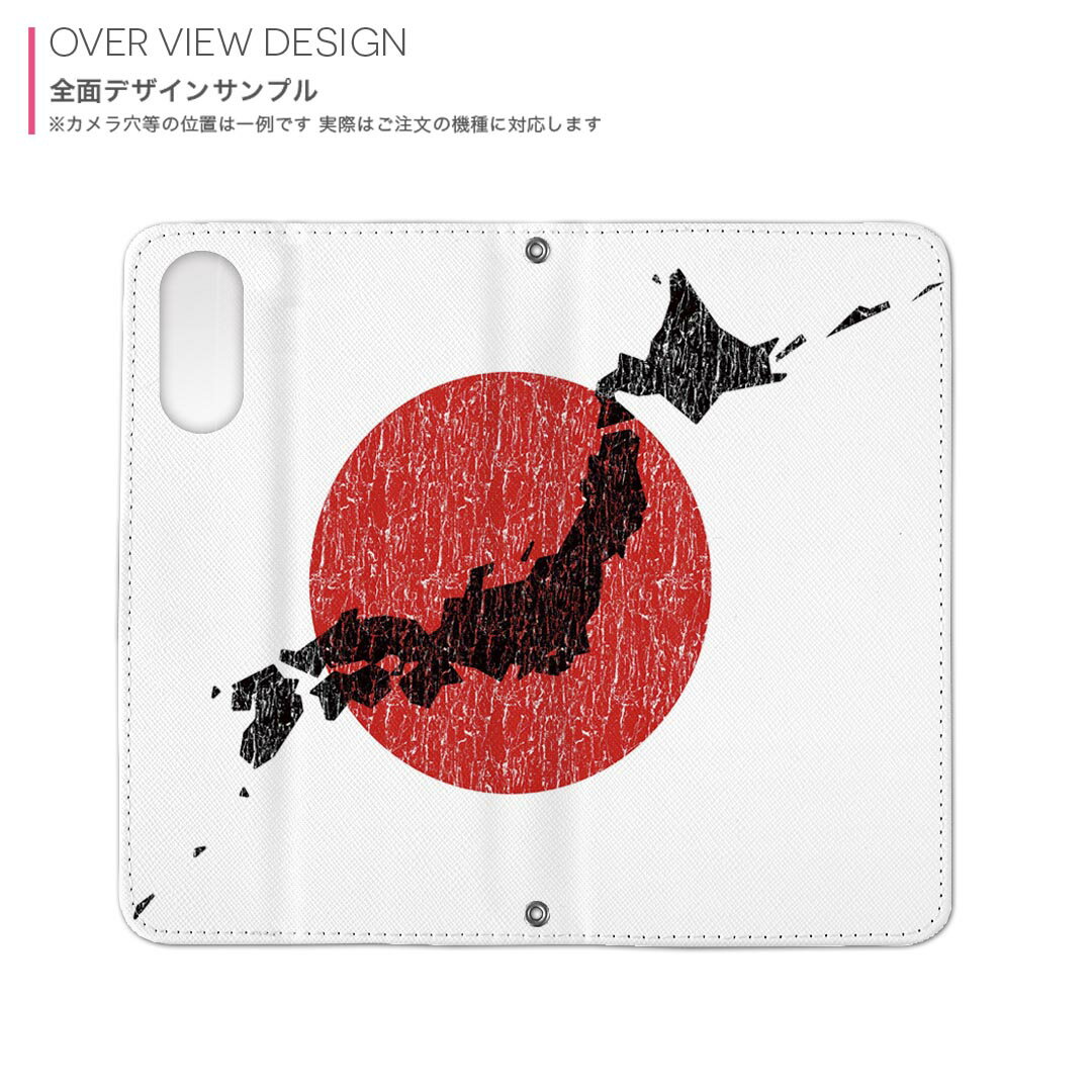 iPhone15plus 6.7 インチ 専用 各キャリア iPhone 15 plus 共通対応 内側プリント so51c 手帳型 マグネット式 ピタッと閉まる レザーケース カード収納 ポケット 013273 日本　地図　日の丸
