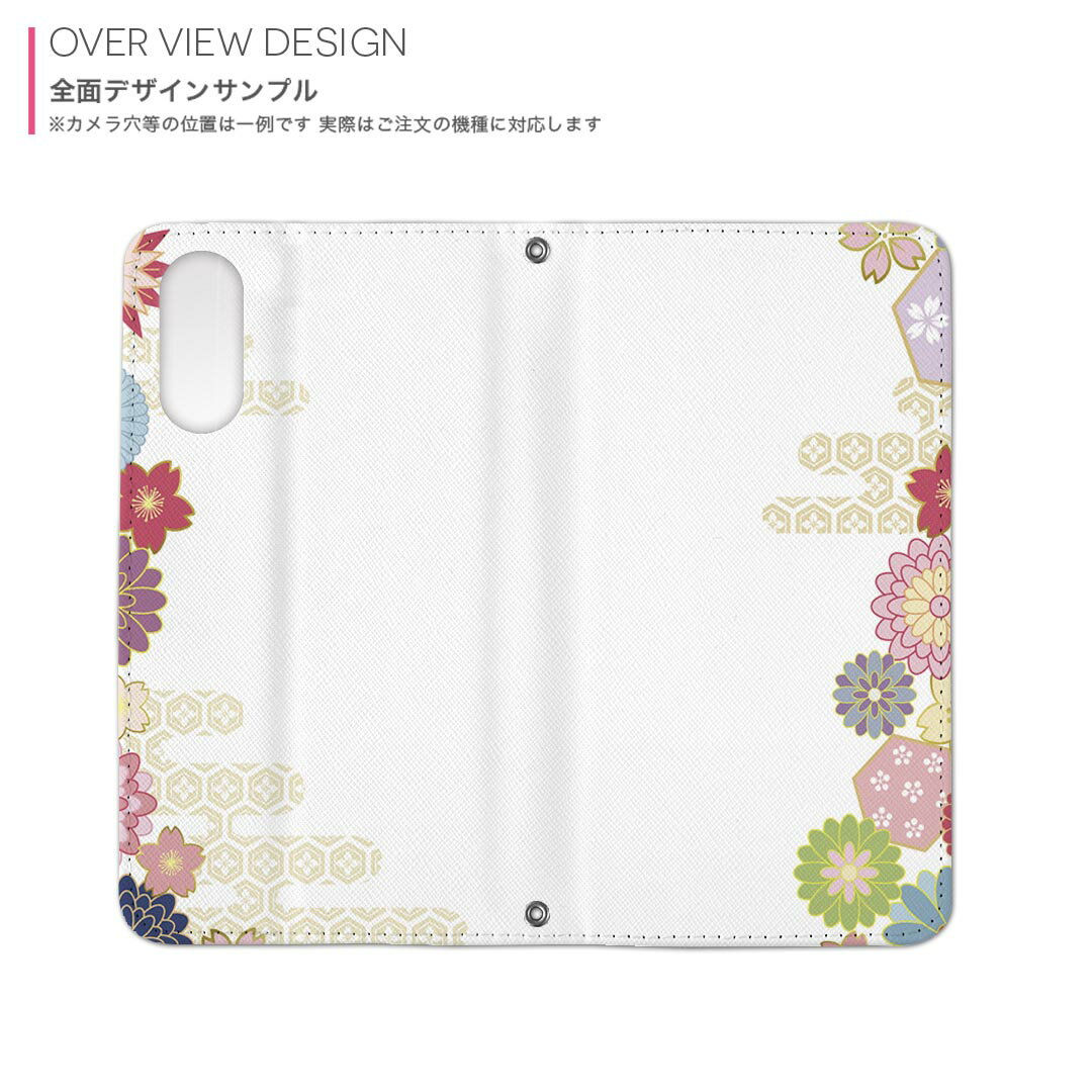 Xperia 1 IV SO-51C / SOG06 / A201SO 共通対応 内側プリント so51c 対応 ケース カバー 手帳型 マグネット式 ピタッと閉まる レザーケース カード収納 ポケット 013948 花　和柄