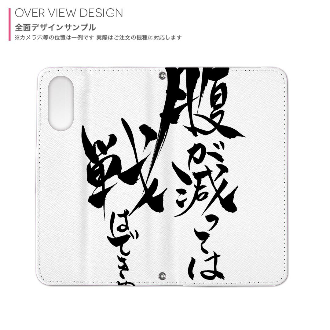 Xperia 1 ii SO-51A エクスペリア 用 内側プリント ケース カバー sp51a 対応 ケース カバー 手帳型 マグネット式 ピタッと閉まる レザーケース カード収納 ポケット 014246 名言　文字　メッセージ