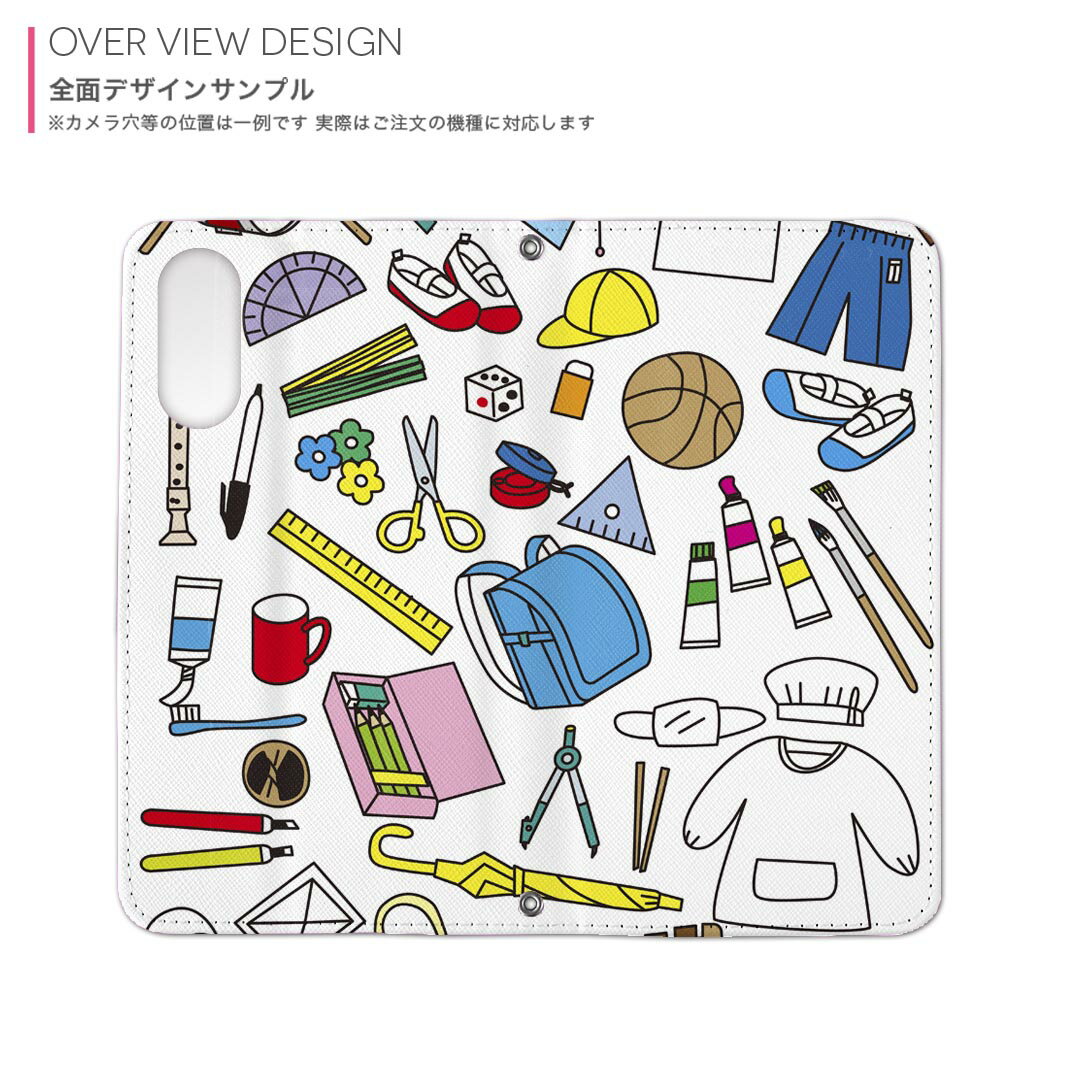 AQUOS sense7 SH-53C SHG10 共通対応 内側プリント sh53c 対応 ケース カバー 手帳型 マグネット式 ピタッと閉まる レザーケース カード収納 ポケット 015317 学校　給食　持ち物　文具　エプロン