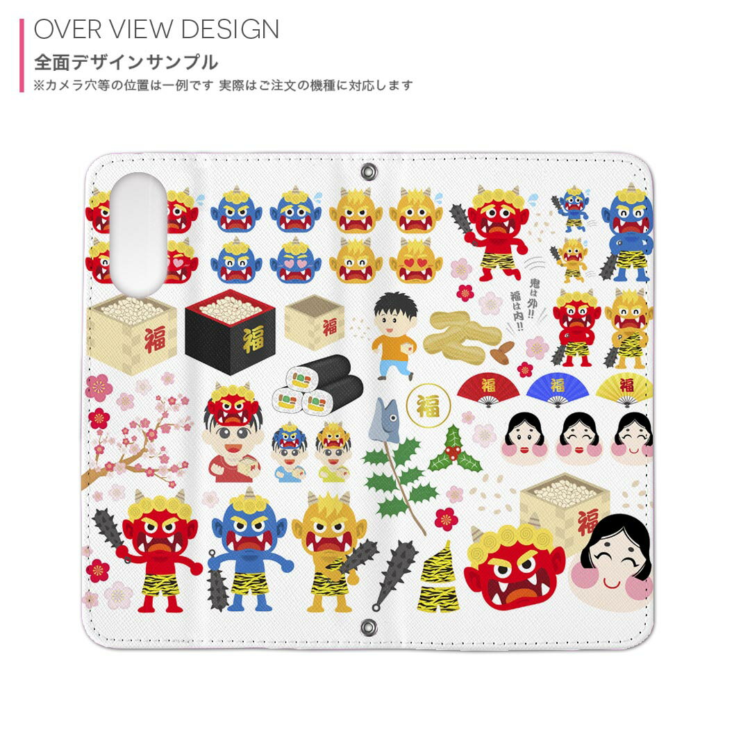 Galaxy S21 5G SC-51B ギャラクシー 専用 ケース カバー 手帳型 マグネット式 ピタッと閉まる レザーケース sc51b カード収納 ポケット igcase 015443 節分　鬼　梅　イベント　節句