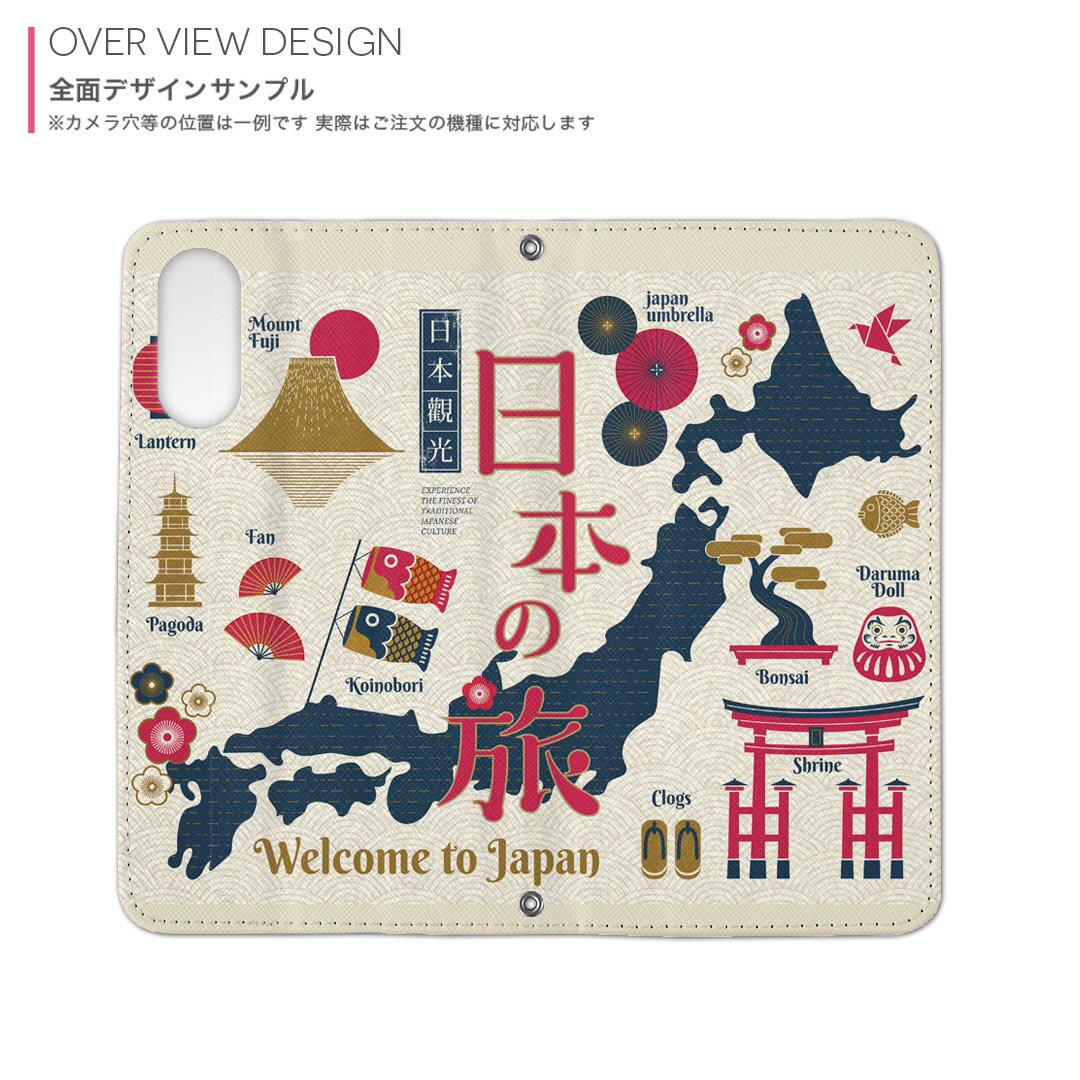 iPhoneSE ケース 第2世代 / 第3世代 iPhone 7 / iPhone 8 共通対応 アイフォーン 専用 ケース カバー 手帳型 マグネット式 ピタッと閉まる レザーケース sc02k カード収納 ポケット igcase 015761 日本　地図