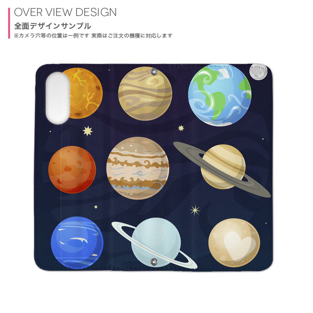 スマコレのarrows NX F-01K アローズ NX 専用 ケース カバー 手帳型 マグネット式 ピタッと閉まる レザーケース f01k カード収納 ポケット igcase 015951 太陽系　宇宙　惑星｜アングル2