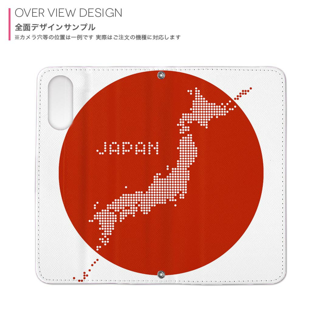 iPhone16 6.1インチ 専用 各キャリア iPhone 16 共通対応 両面プリント カバー iphone16 対応 手帳型 マグネット式 ピタッと閉まる レザーケース カード収納 ポケット 016182 日本　日本地図