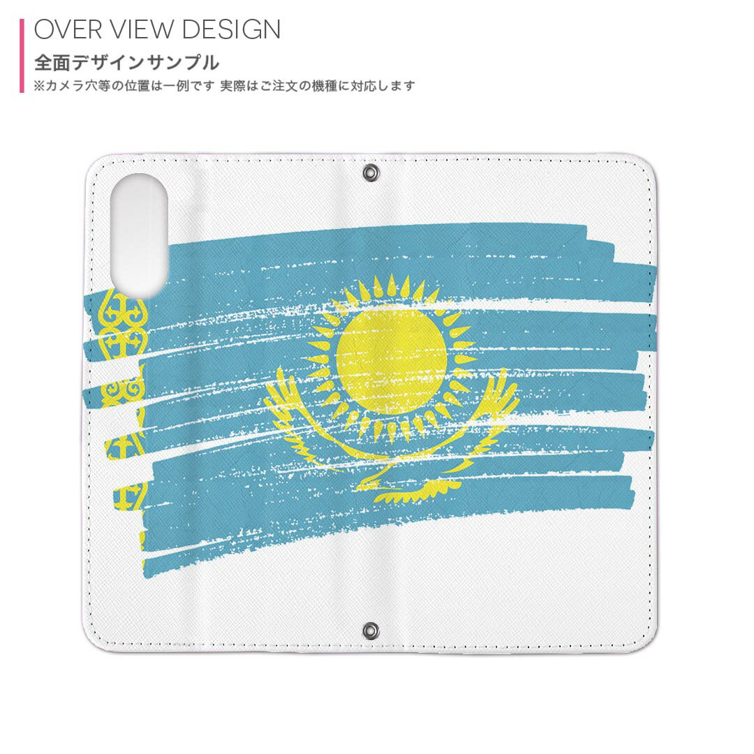 iPhone16pro 6.3インチ 専用 各キャリア iPhone 16 pro 共通対応 用 内側プリント ケース カバー 手帳型 マグネット式 ピタッと閉まる レザーケース カード収納 ポケット 018480 kazakhstan カザフスタン