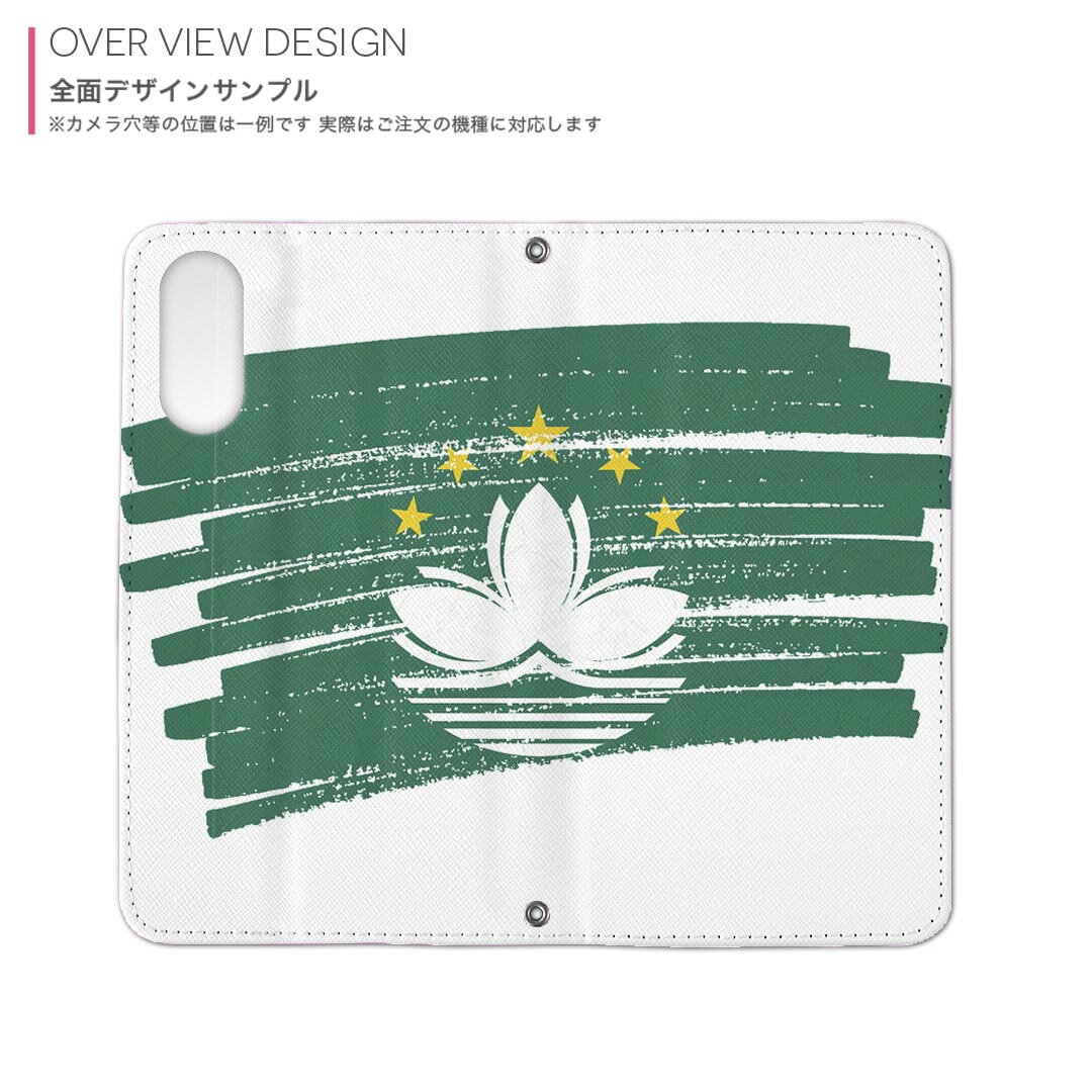 Xperia 10 VI 用 ケース カバー 手帳型 SO-52E / SOG14 / A402SO / 共通対応 内側プリント so52e 対応 ケース カバー 手帳型 マグネット式 ピタッと閉まる レザーケース カード収納 ポケット 018495 macau マカオ