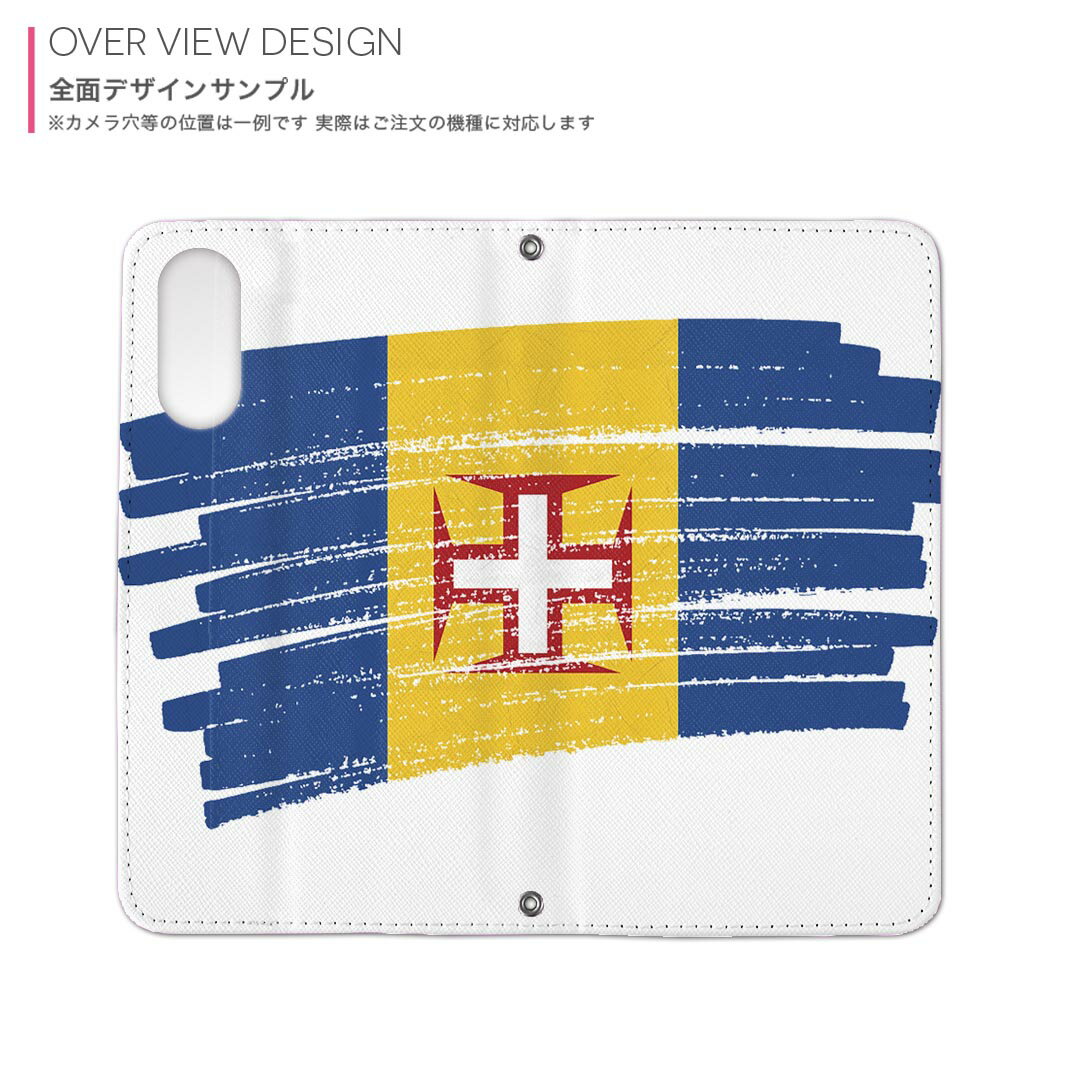 Xperia 1 VII SO-51F / SOG15 / QX-FS44 共通対応 内側プリント so51f 対応 ケース カバー 手帳型 マグネット式 ピタッと閉まる レザーケース カード収納 ポケット 018498 madeira マデイラ