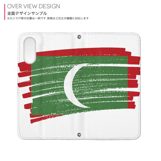 AQUOS sense6 SH-54B SHG05 専用 ケース カバー 手帳型 マグネット式 ピタッと閉まる レザーケース sh54b カード収納 ポケット igcase 018502 国旗 maldives モルディブ