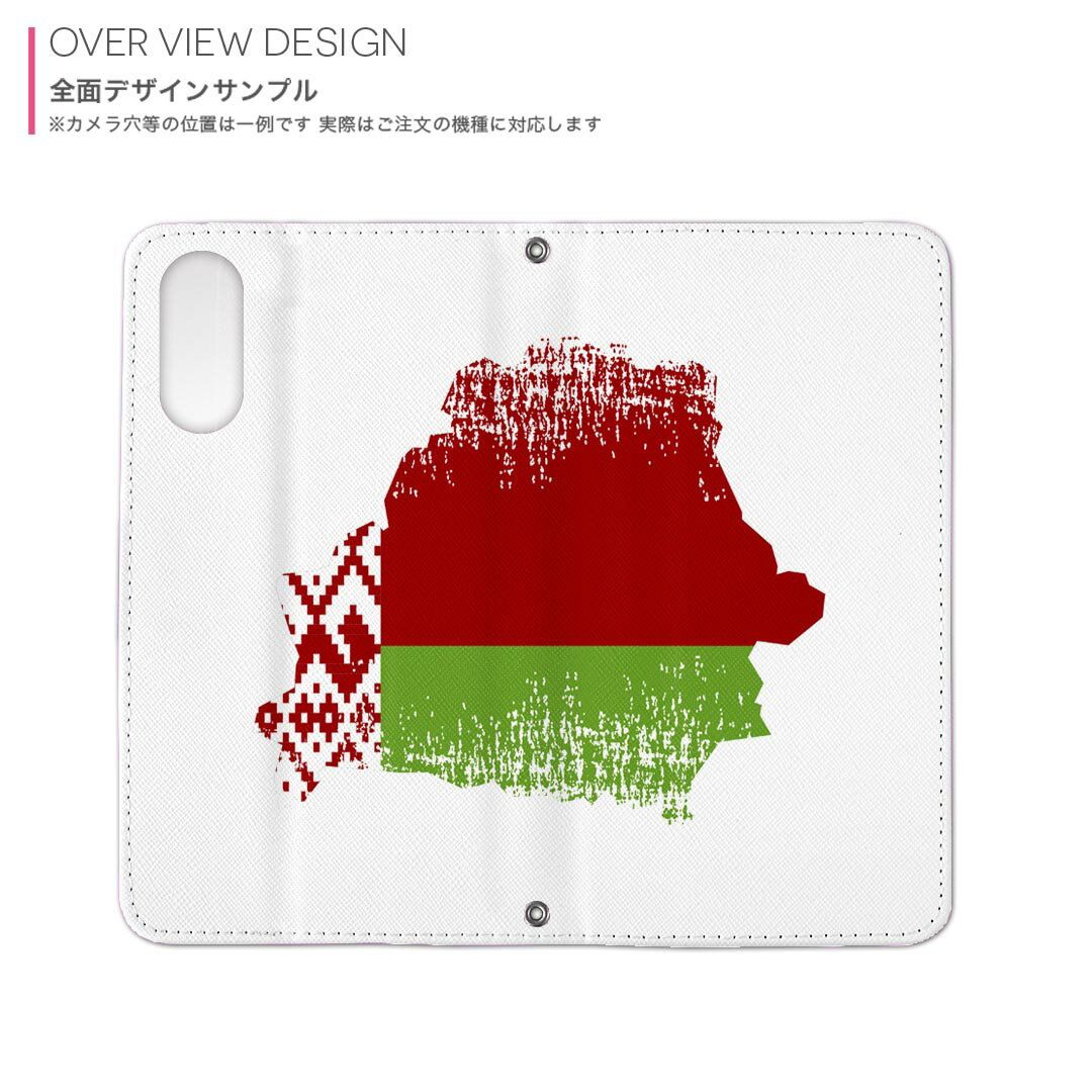 BASIO active3 KYG04 ベイシオ アクティブ3 用 内側プリント kyg04 対応 ケース カバー 手帳型 マグネット式 ピタッと閉まる レザーケース カード収納 ポケット 018772 belarus ベラルーシ